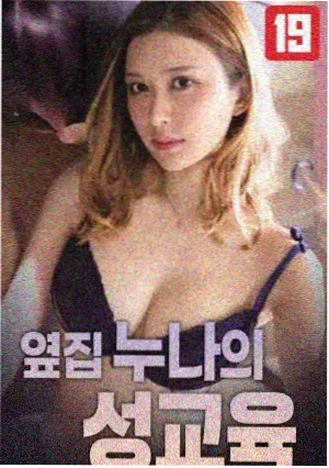 致命女人